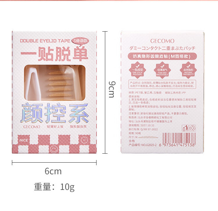 南暖美妆护肤其他美妆工具双眼皮隐形无痕自然持久蕾丝单眼皮内双美目 L强力款 【90枚/盒+工具】