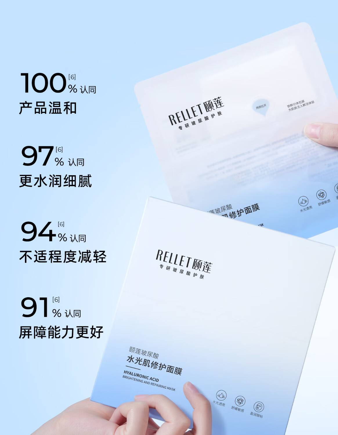 颐莲玻尿酸原液修护面膜28g*10片 补水保湿修护 3盒装