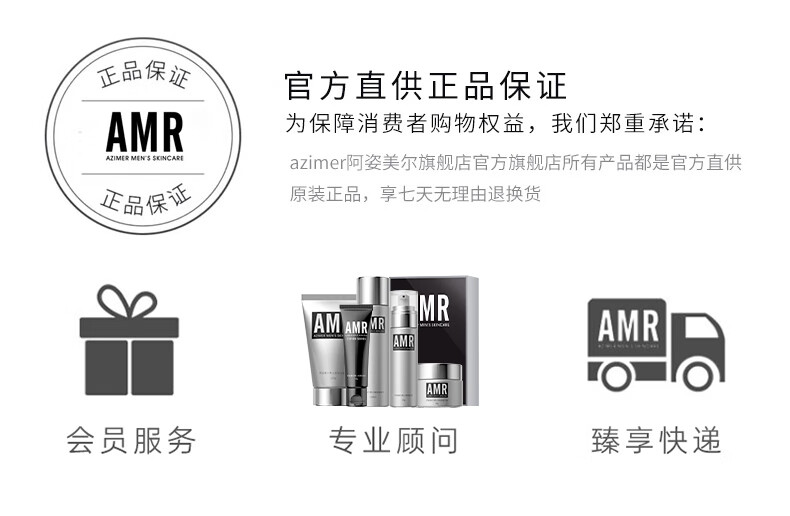 阿姿美尔（AZIMER） AMR男士素颜霜BB霜修颜遮瑕粉底液提亮肤色化妆品 50g 男士BB霜