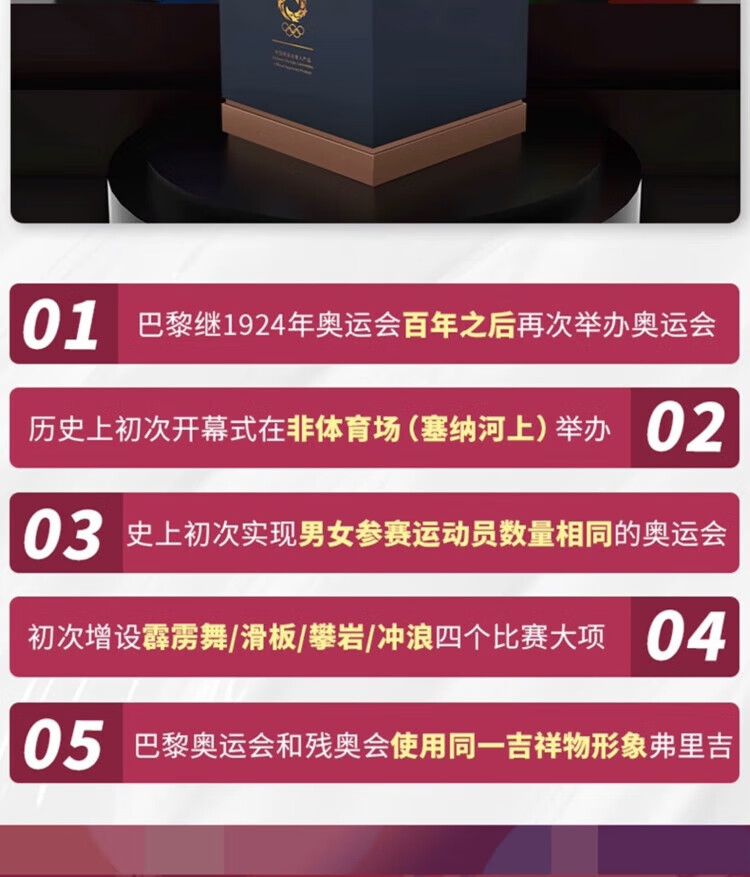 4，2024法國巴黎奧運彩色銀幣套裝全套16枚奧運周邊紀唸珍藏原裝正品 巴黎奧運會彩色銀幣16枚全套原裝 原裝正品 順豐包郵