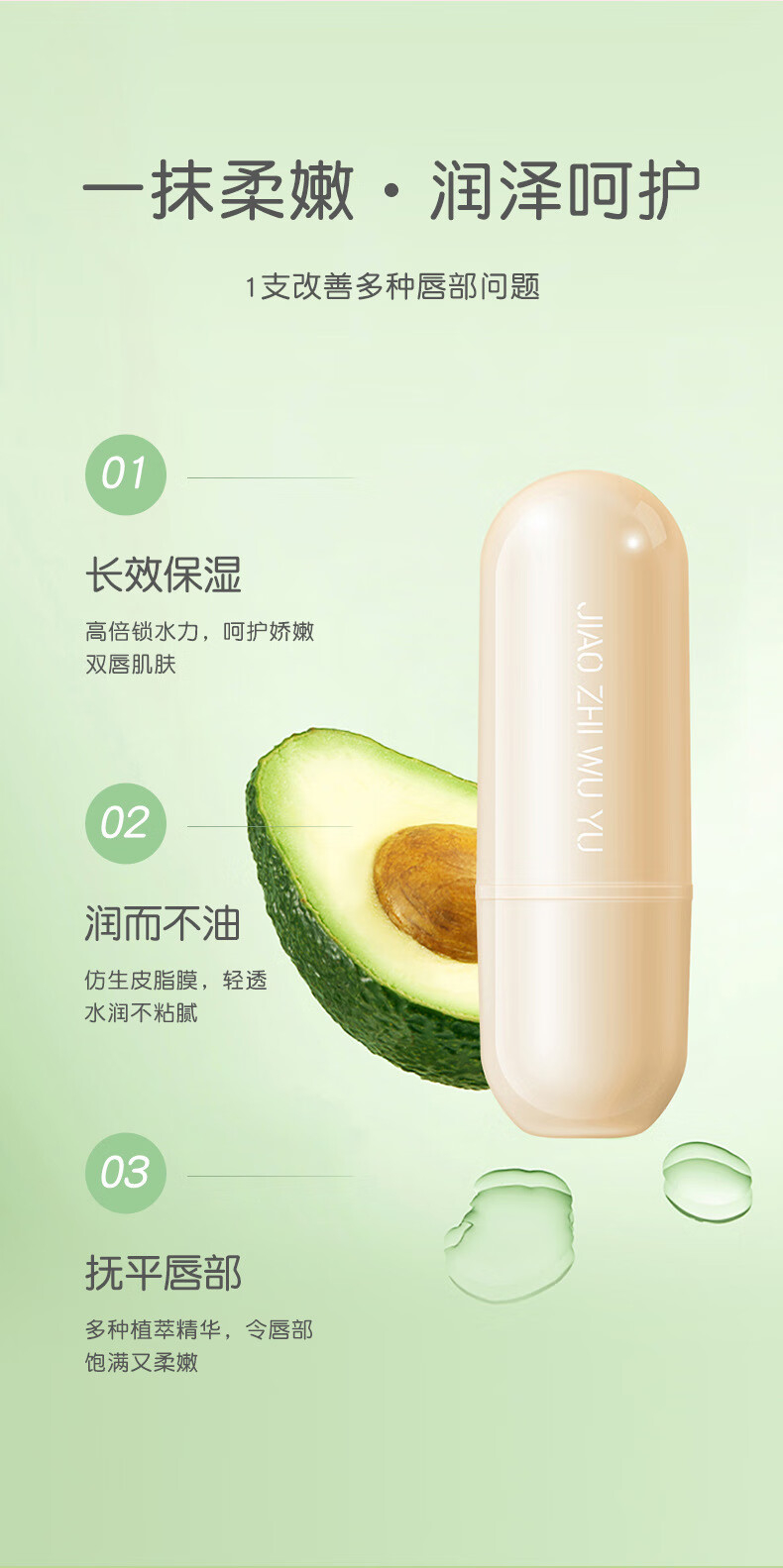 南暖美妆护肤美妆工具套装牛油果润唇淡化唇纹防干裂秋冬护理滋润补水 3个大胖支【套盒】