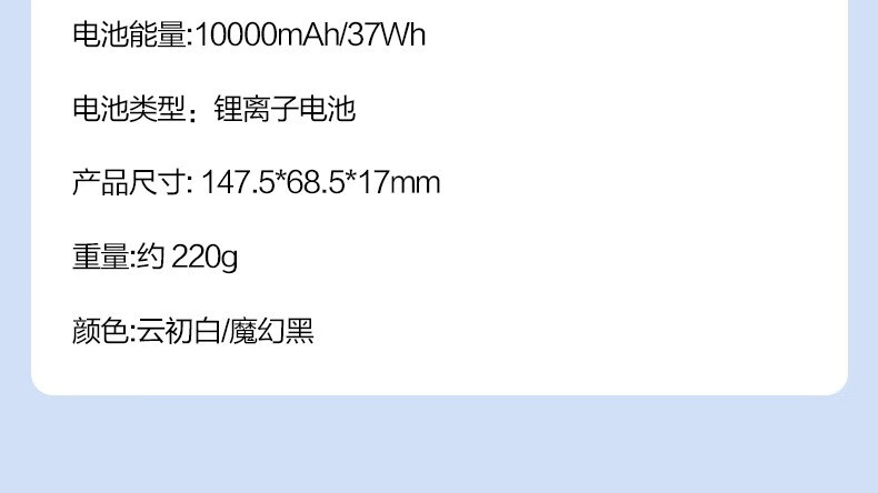 品胜移动电源10W20W22.5W可苹果充电支持高铁飞机选 数显充电宝10000/20000毫安 便携双向充电可上飞机高铁支持苹果华为小米 10W｜10000毫安｜苹果白详情图片17