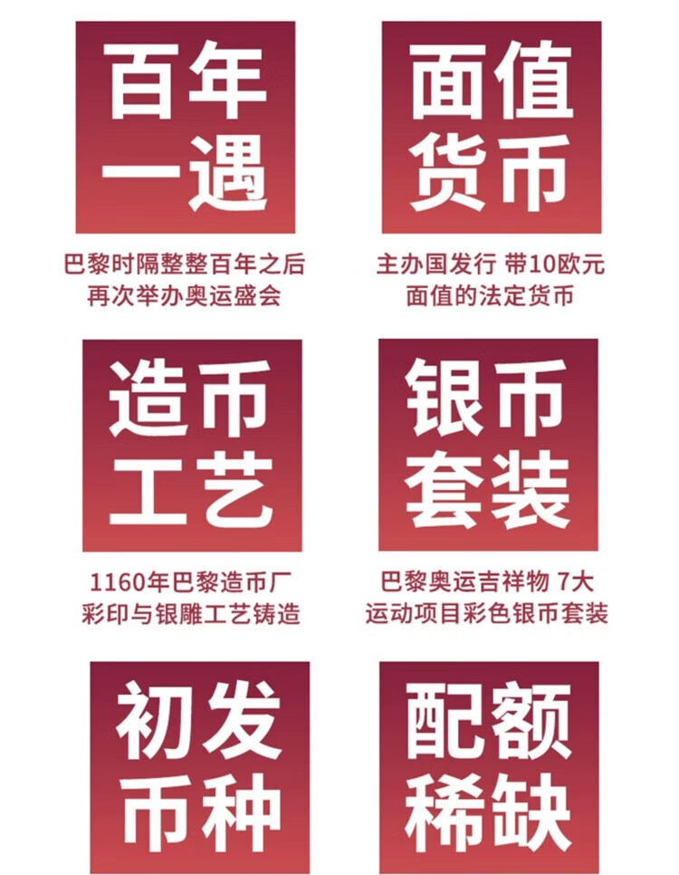 20，2024法國巴黎奧運彩色銀幣套裝全套16枚奧運周邊紀唸珍藏原裝正品 巴黎奧運會彩色銀幣16枚全套原裝 原裝正品 順豐包郵