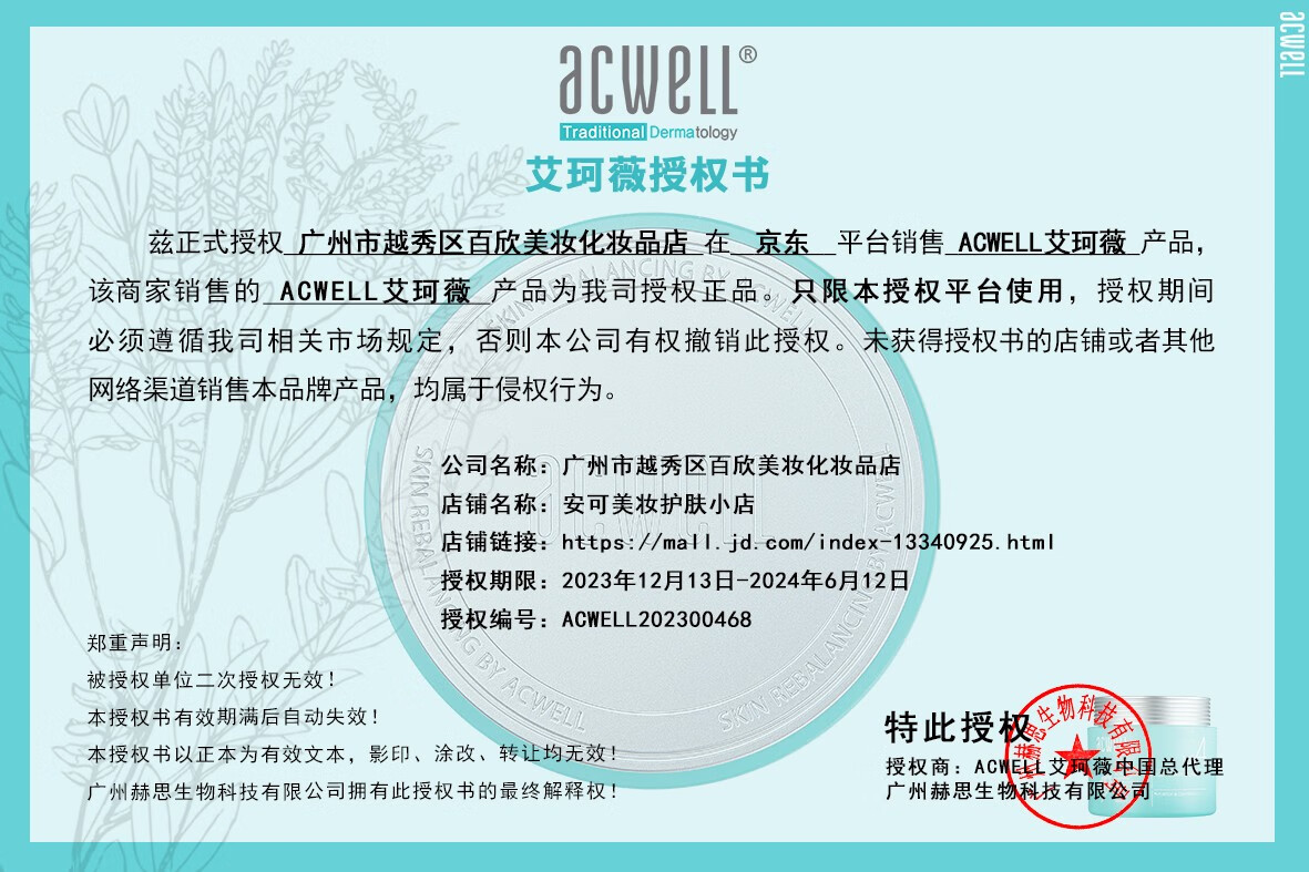 艾珂薇艾珂薇N4面霜acwell舒缓修护敏感肌油皮清爽补水保湿护肤品秋冬 N4面霜50ml