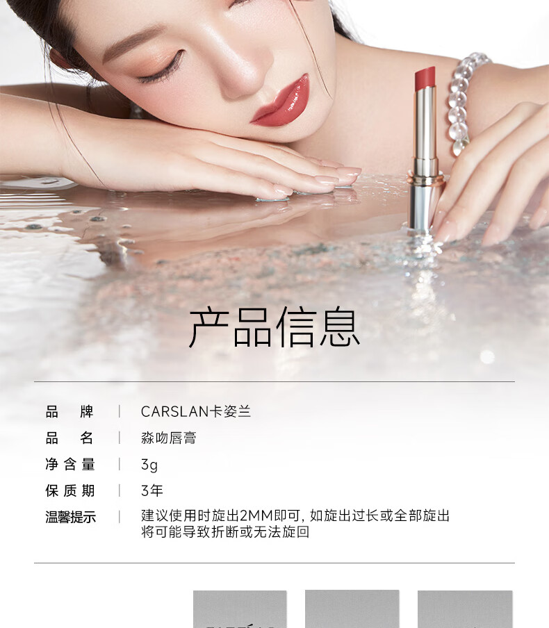 卡姿兰（Carslan）水吻口红淼吻唇膏滋润显白不易掉色豆沙色中样礼盒情人节生日礼物 雾吻口红中样M05#
