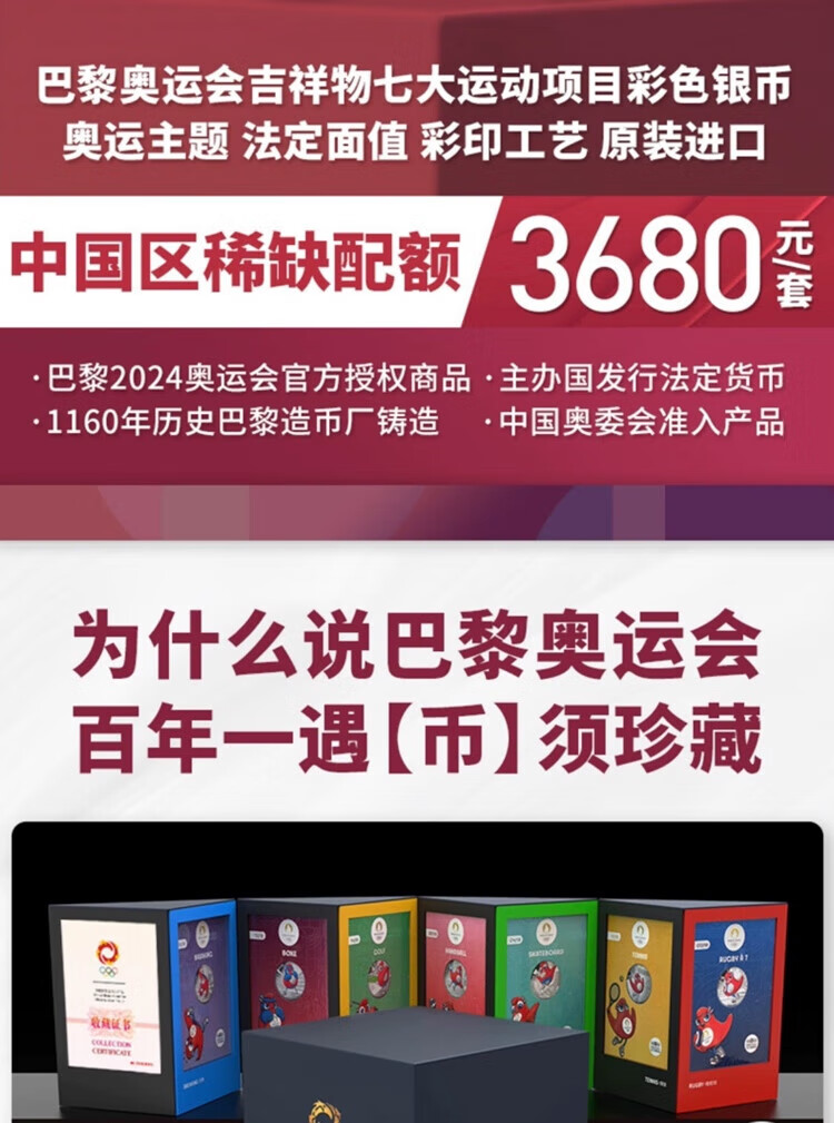 3，2024法國巴黎奧運彩色銀幣套裝全套16枚奧運周邊紀唸珍藏原裝正品 巴黎奧運會彩色銀幣16枚全套原裝 原裝正品 順豐包郵