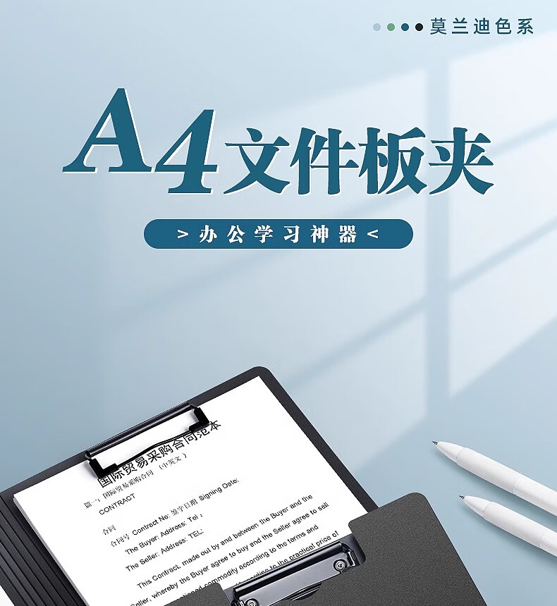 2，文件夾A4硬板夾資料夾档案夾單夾雙夾多功能寫字板書寫墊板硬殼文具本夾子初中生小學生收納講義繙頁 1個【藍色】