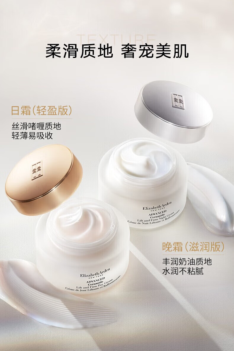 伊丽莎白雅顿（Elizabeth Arden） 时空焕活塑颜紧致面小样试用 普拉提日霜15ml