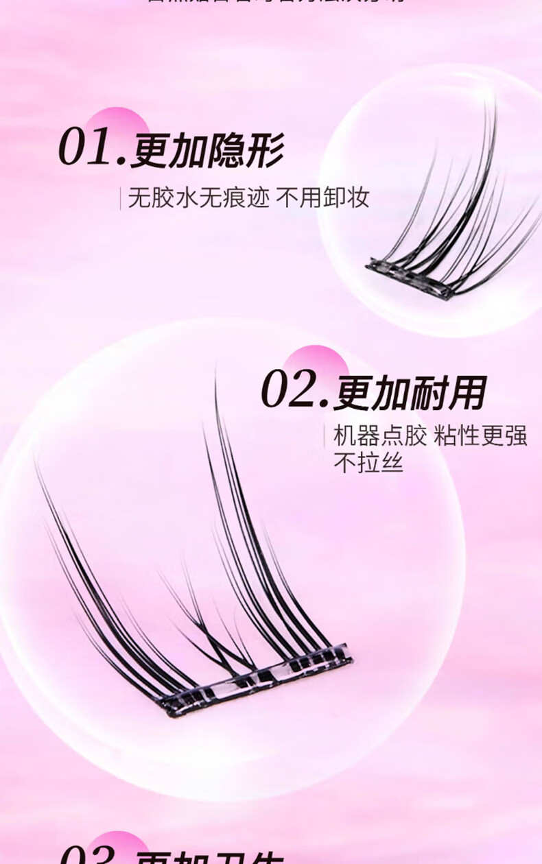 摇滚甜心 ROCK SWEET免胶水假睫毛纯欲猫精灵免胶免卸妆假睫毛【旅行装】 太阳花【旅行装】