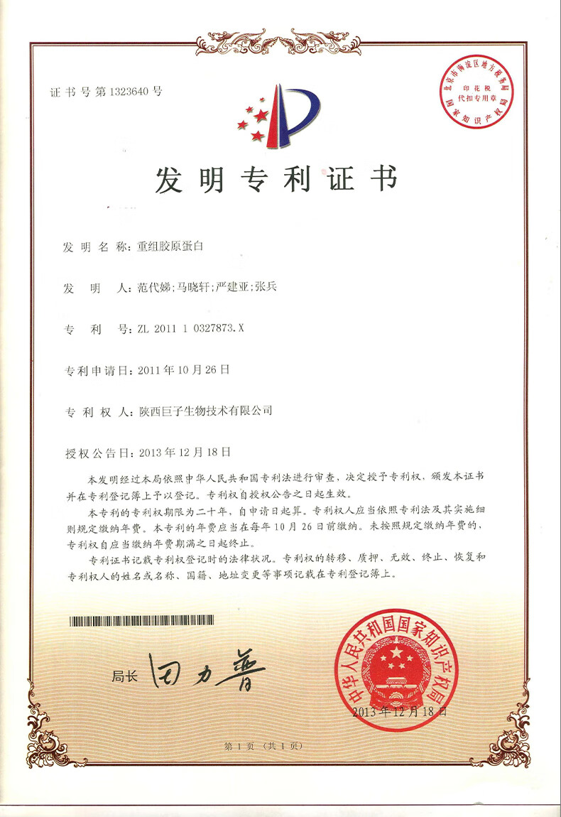 可复美胶原棒重组胶原蛋白肌御修护次抛精华 【调色师】 【直播专属】4盒装