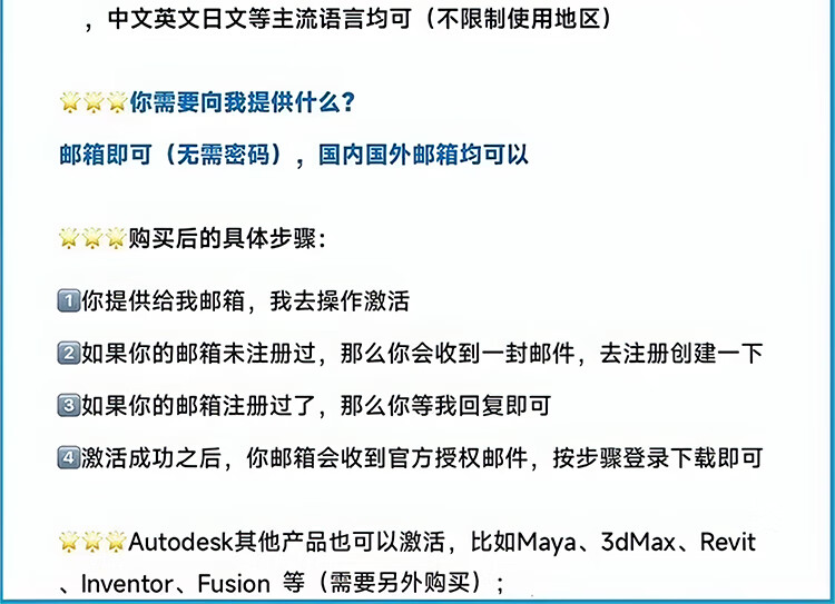 3，Autodesk正版約80款軟件全家桶激活賬號cad inventor c3d 3dmax等 正版激活一年 CAD【正版激活】