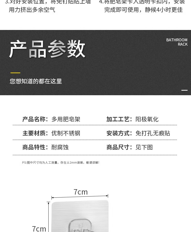 10，肥皂架 免打孔瀝水壁掛式浴室不鏽鋼衛生間洗漱台架免洗衣池排水 2個裝不鏽鋼肥皂架 透明貼