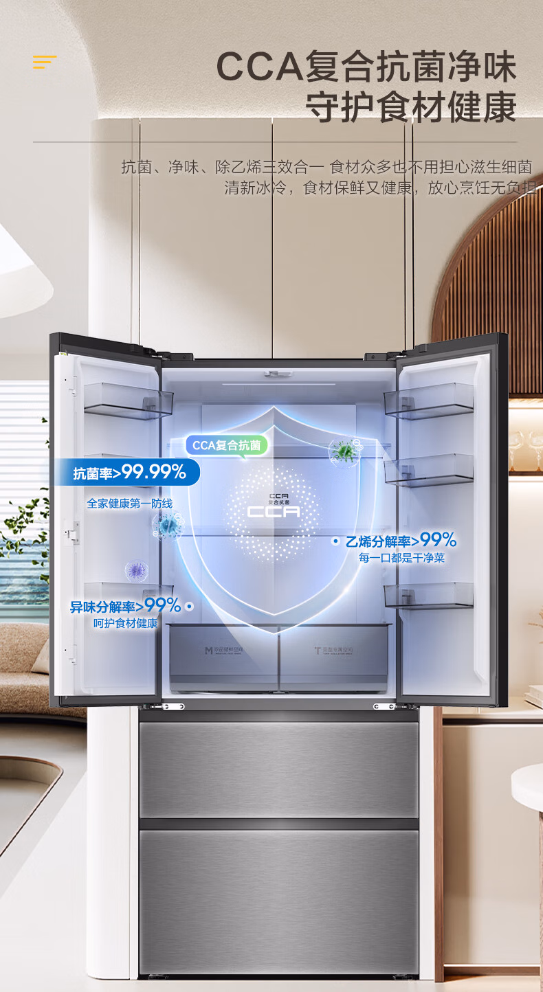 容声冰箱多门法式BCD-458E30FZGAZ