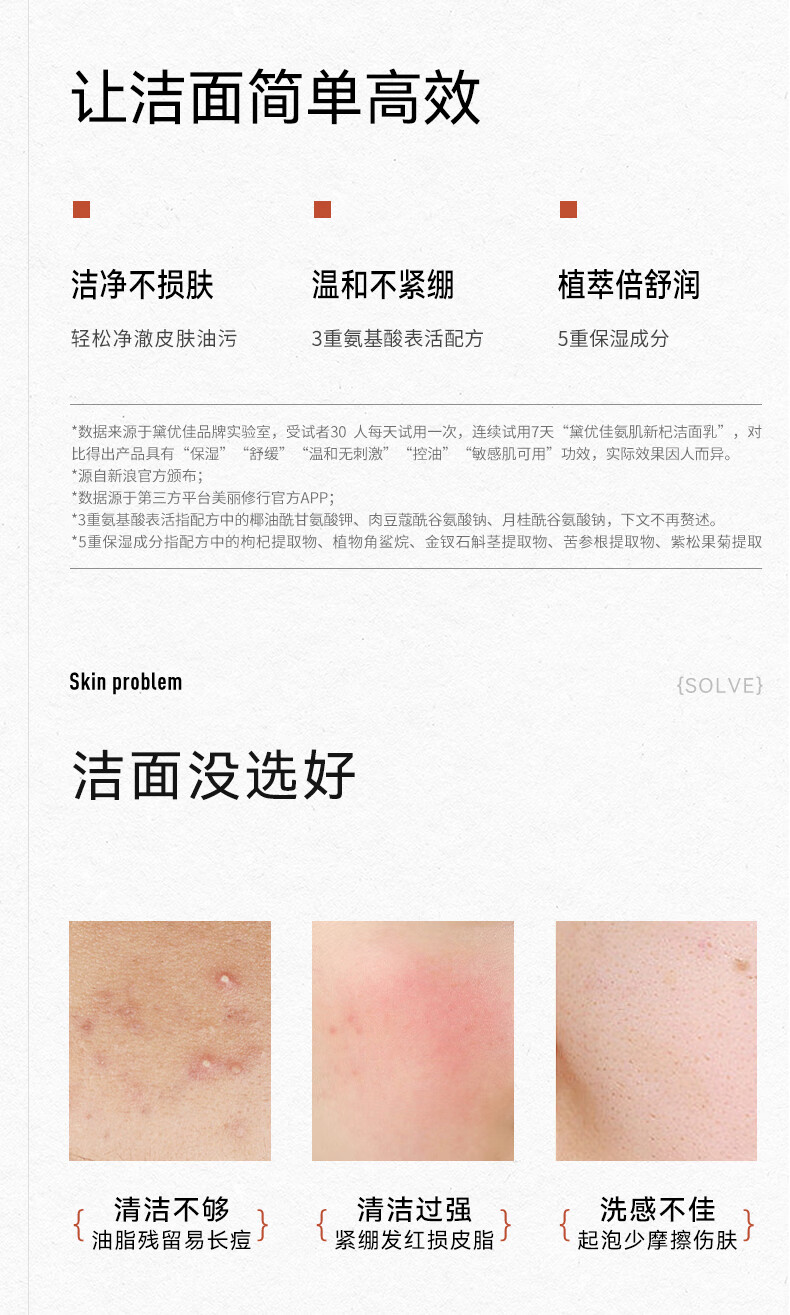 黛优佳【38抢购】氨基酸洗面奶洁面乳温和深层清毛孔补水女男保湿控油 【100g新杞洁面乳】1支