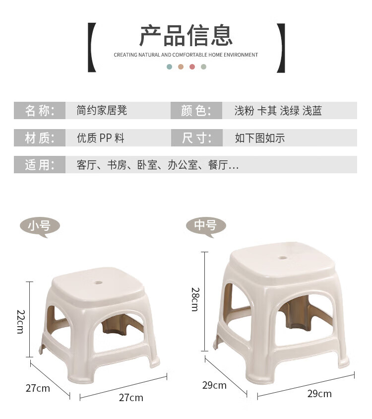 8，騰塑港龍塑料小凳子2衹裝家用兒童凳陽台腳踏矮凳洗手間凳換鞋凳子板凳 0825-2衹有蓋28厘米淺粉色