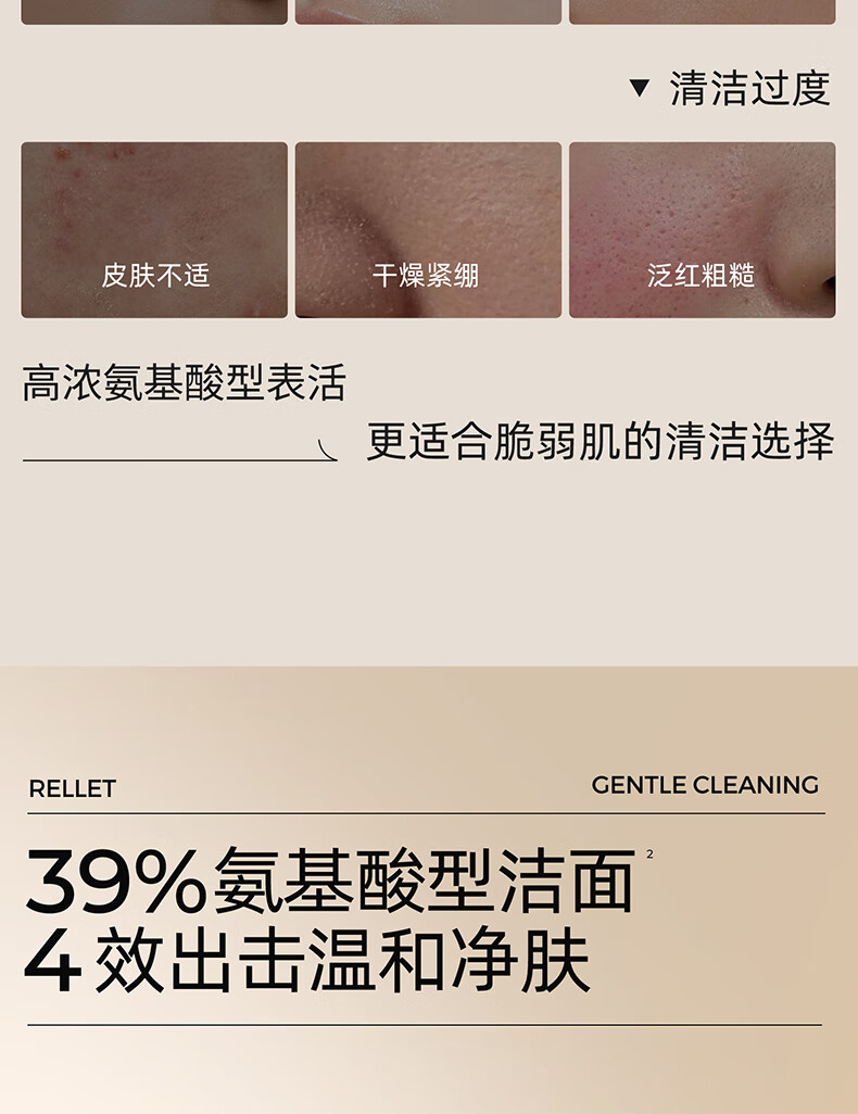 颐莲氨基酸型清润净颜霜 100g  洁面洗面奶温和舒适