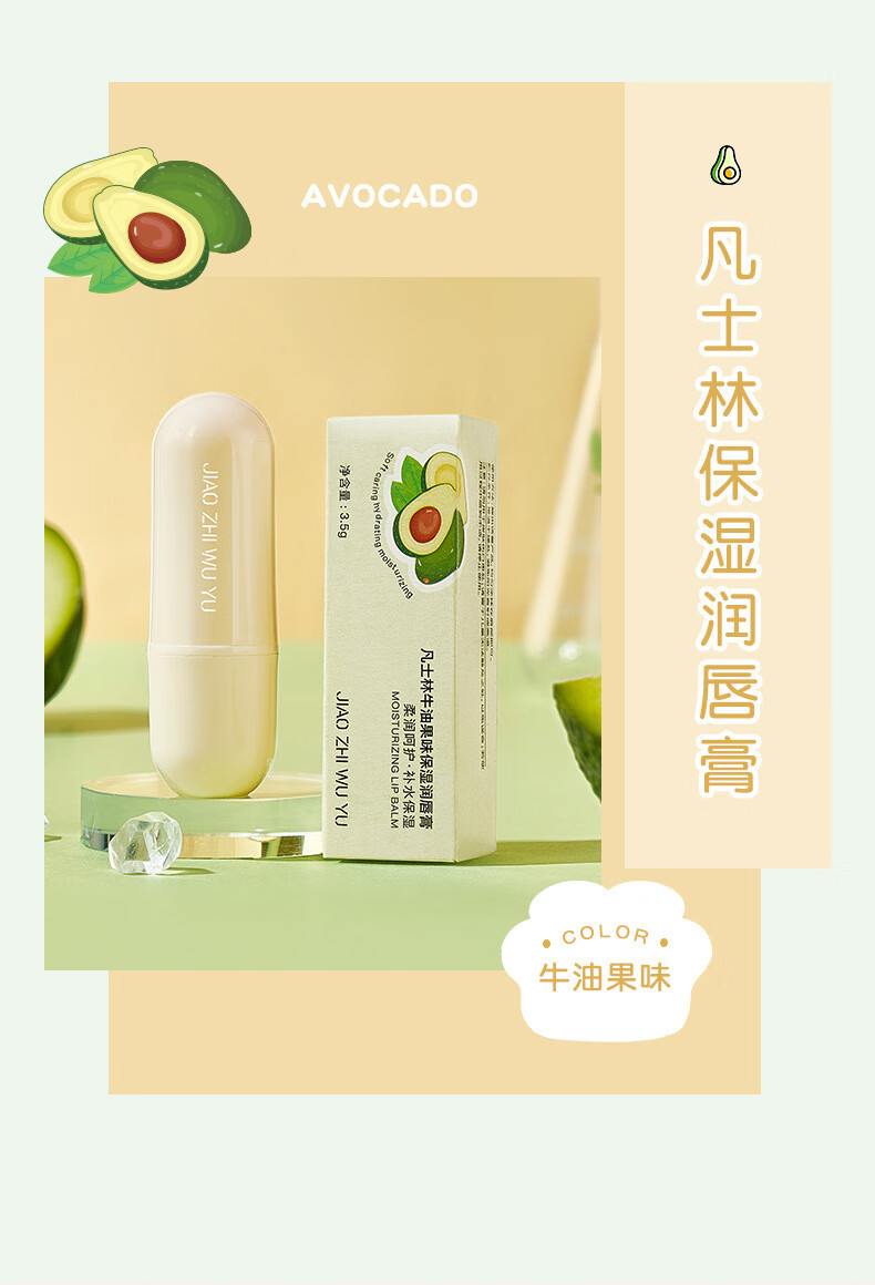 南暖美妆护肤美妆工具套装牛油果润唇淡化唇纹防干裂秋冬护理滋润补水 3个大胖支【套盒】