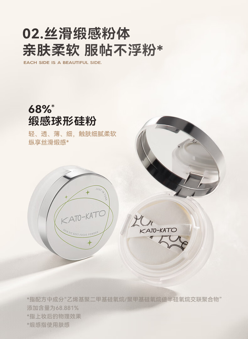 KATO-KATO【38抢购】散粉定妆持久遮瑕不易脱妆轻薄蜜粉干油皮国货 升级裸色的（多肤质适用）