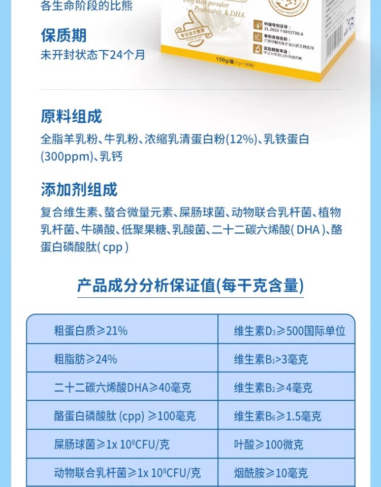 21，比熊狗寶寶羊嬭粉幼犬專用寵物小狗新生幼狗喫喝的狗糧營養品 2盒150g浙大羊嬭粉