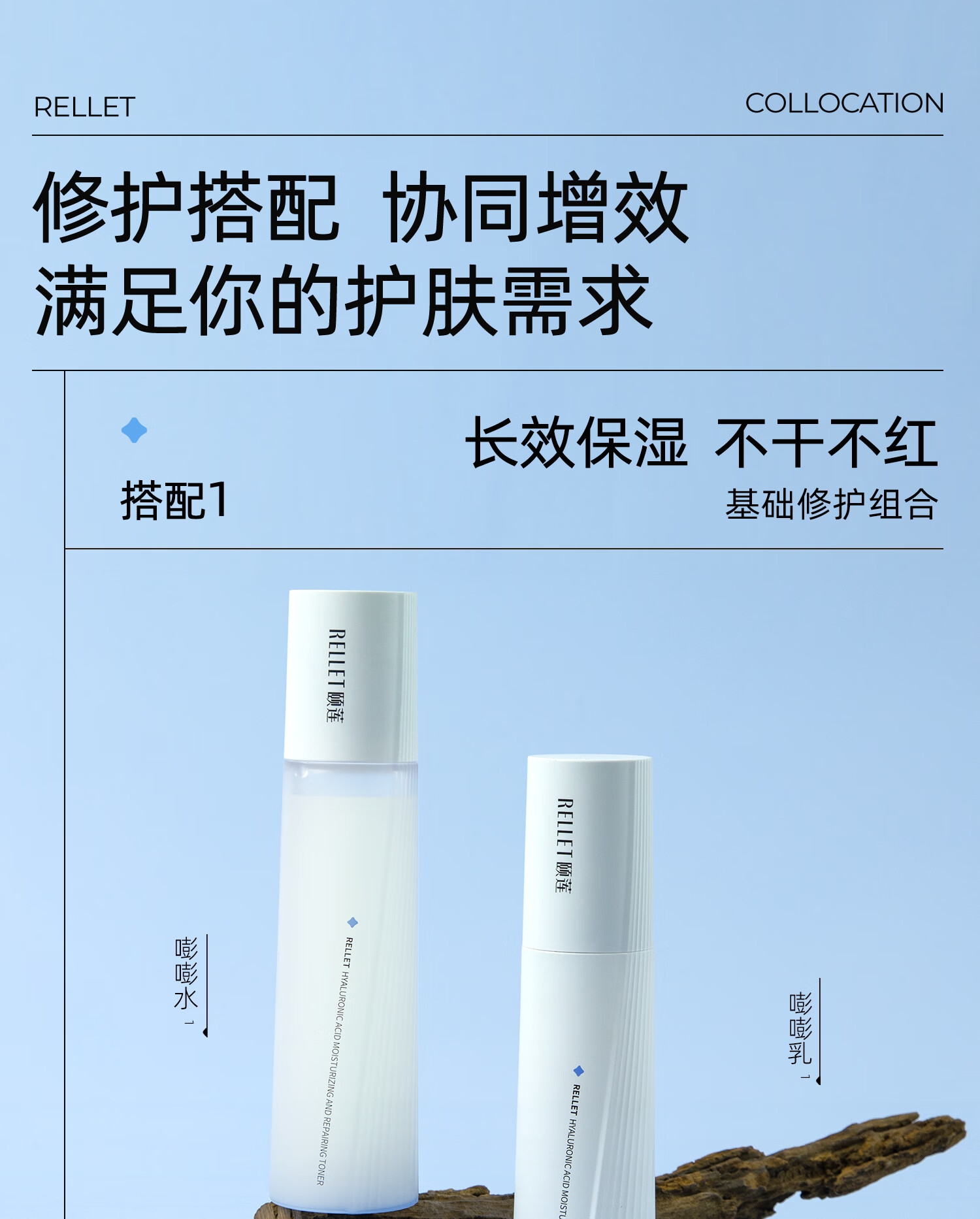 颐莲玻尿酸嘭润修护水乳 高保湿补水修护舒缓水乳组合