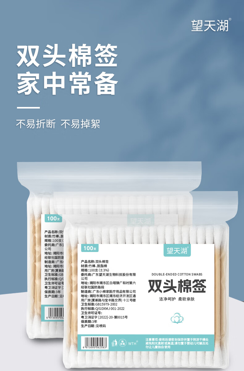 望天湖竹棒双头棉签化妆棒卸妆棉多用便携一次性棉花棒 双头700支【100支*7袋】