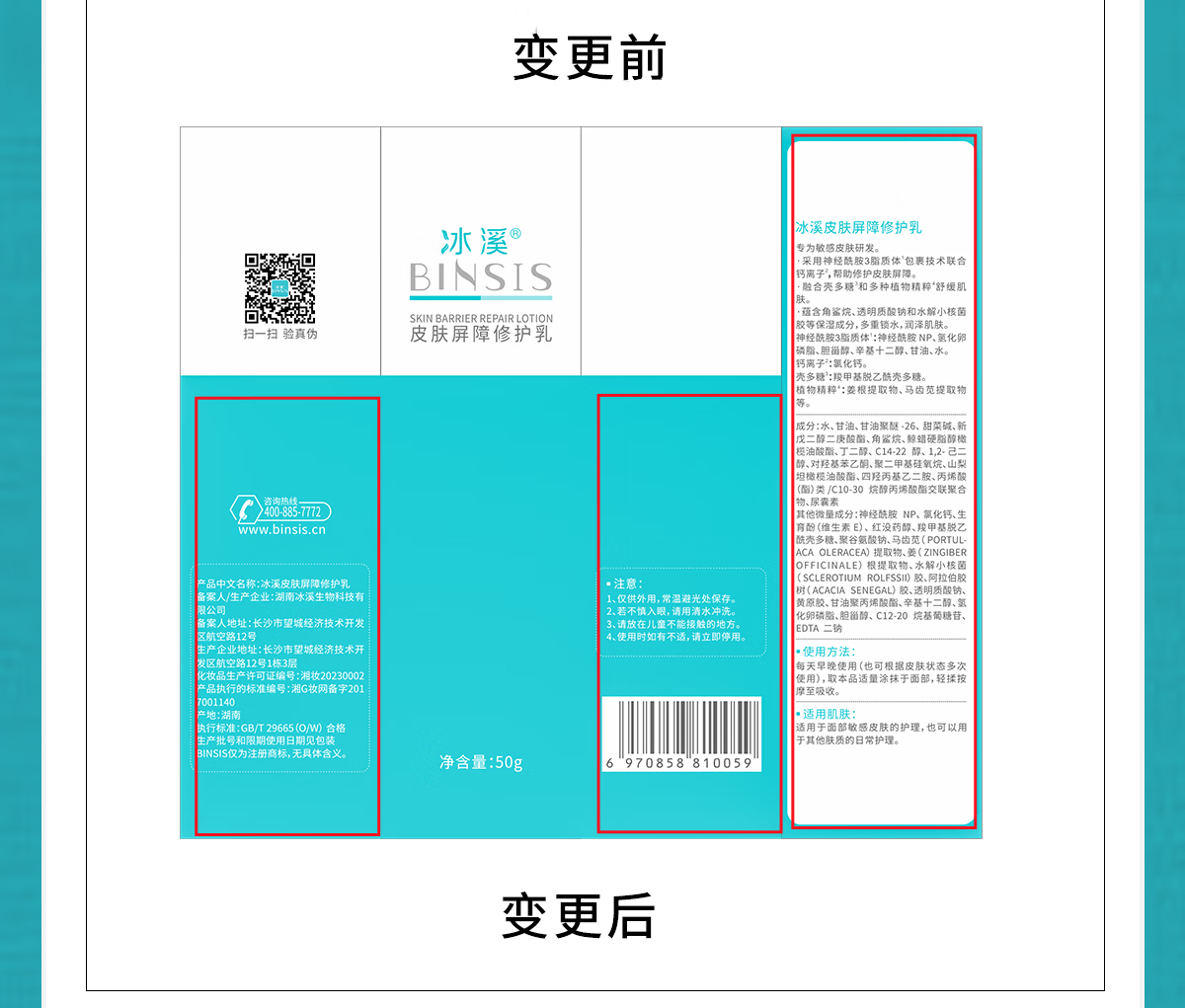 冰溪皮肤屏障臻享套盒温和清洁男女通用洁面修护敏感肌肤补水保湿水乳