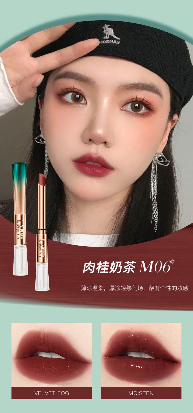 兰奕李佳琪推荐不掉色不沾杯滋润肉桂奶茶冻柠红茶色接吻口红素颜显白 M06#肉桂奶茶【90%人群的选择】