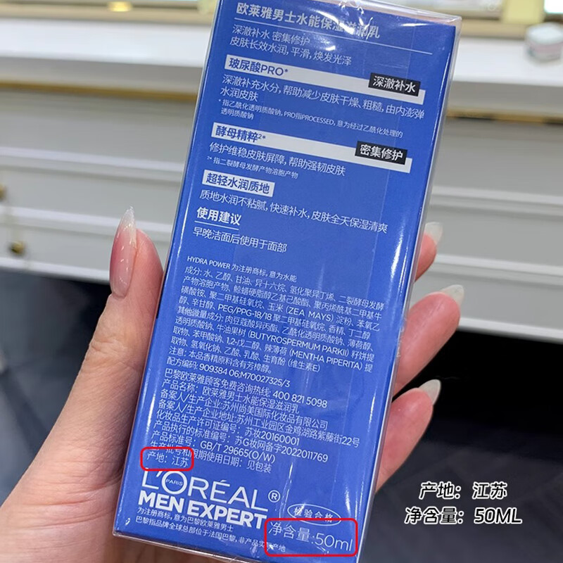 欧莱雅欧莱雅男士面霜抗皱紧致多效霜保湿护肤修护滋润淡纹男士专用 男士锐能抗皱紧致多效霜50ml