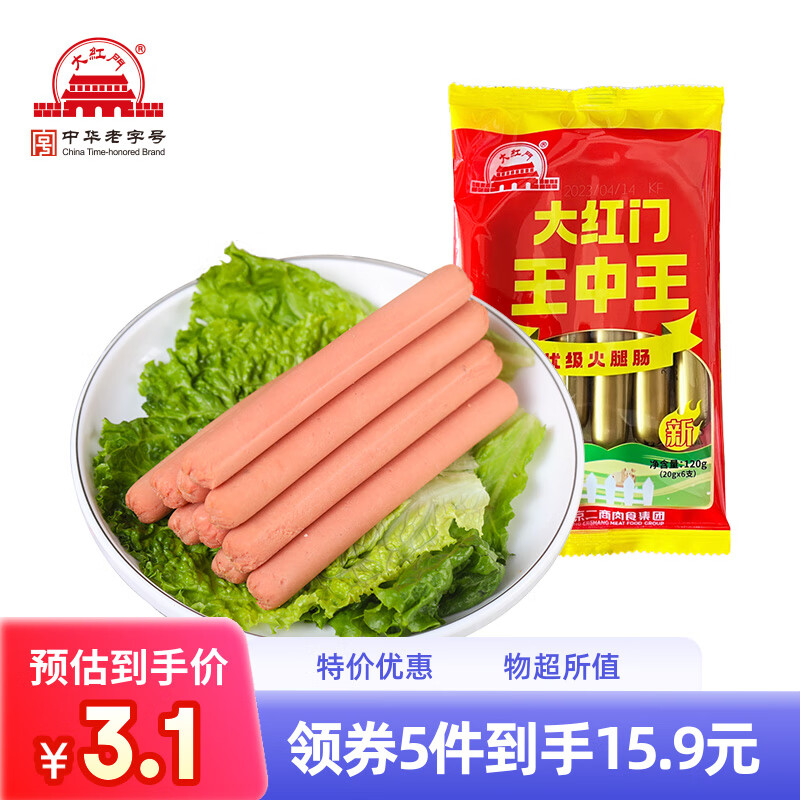 大紅門大红门 王中王火腿肠 香甜玉米王中王1袋鸡肉香肠即食肠 烤猪/牛排风味香肠 鸡肉肠 即食 20g*6根优级王中王*1袋详情图片7