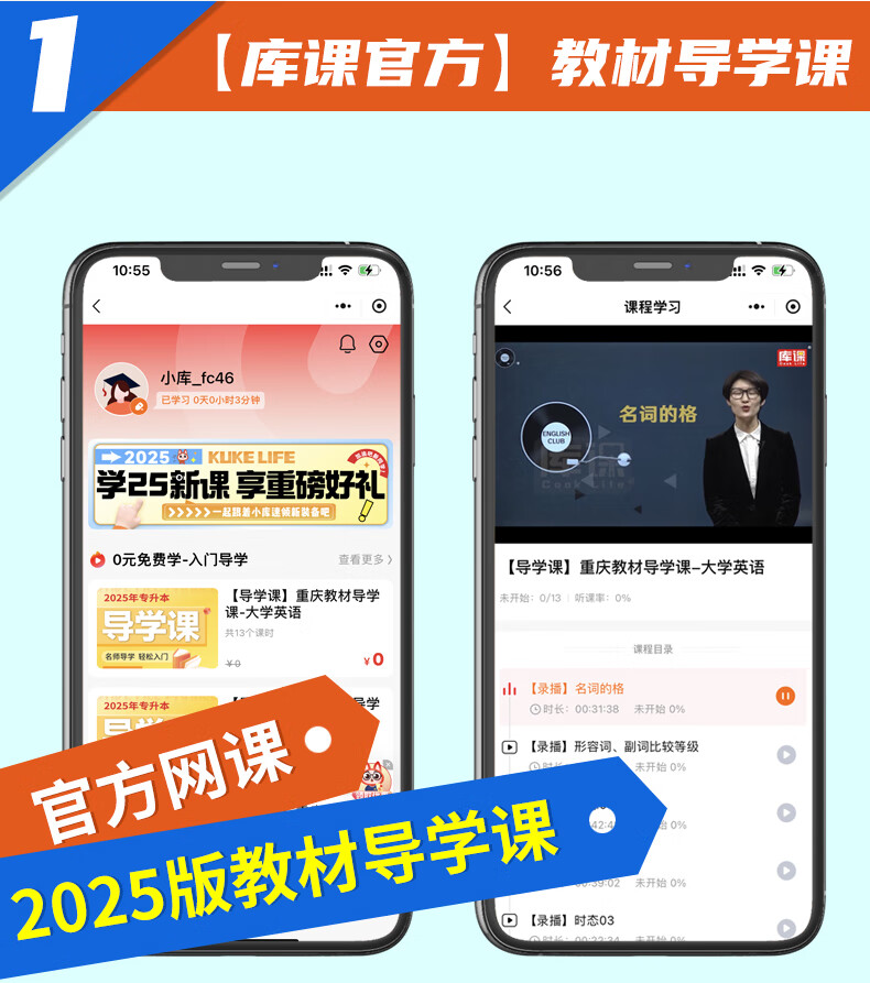 函授本科网课怎么刷题(函授本科网课怎么刷题的)