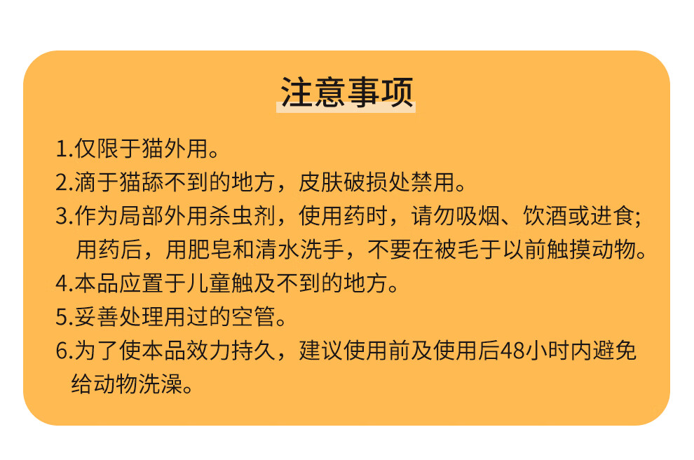 12，賽菲普非潑羅尼滴劑貓咪敺蟲葯躰內外一躰貓敺蟲葯貓躰外敺蟲 【單月】貓貓躰外敺蟲滴劑1支