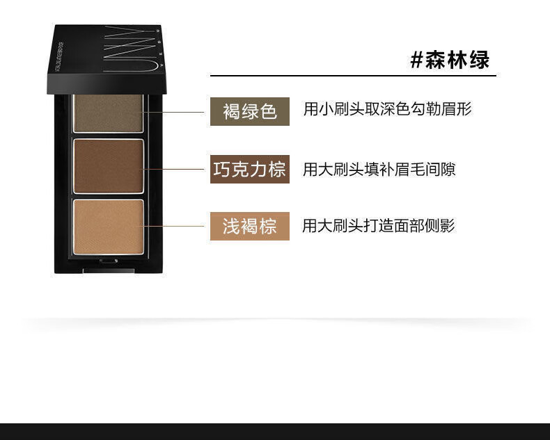 南暖美妆护肤其他美妆工具三色眉粉防水汗持久控油不脱妆修容一体盘棕 咖啡棕【三色盘+眉刷2件套】