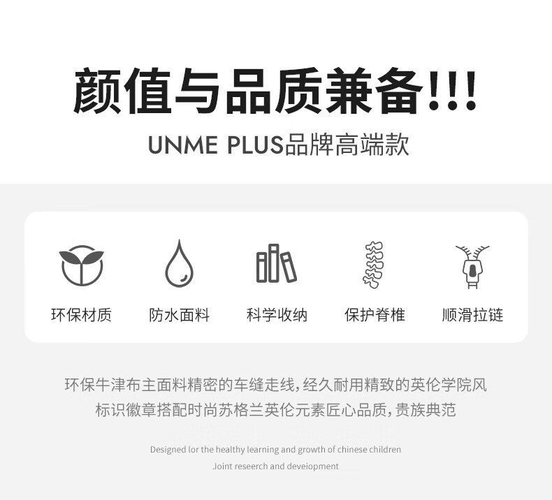 UNMEPLUSunme书包plus小学书包童男生儿9606系列书包护脊耐磨双肩包1-3-6年级小学生儿童男女款 9606镜红 小学详情图片2