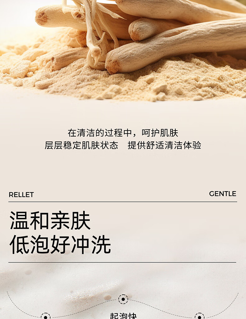 颐莲氨基酸型清润净颜霜 100g  洁面洗面奶温和舒适