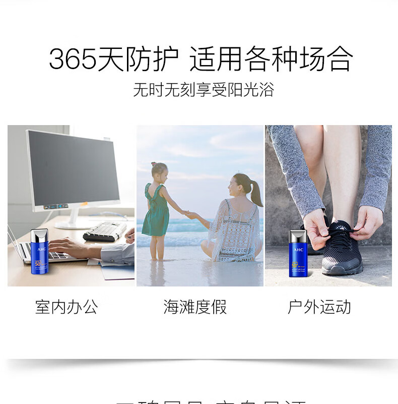 AHC防晒霜乳韩国小蓝瓶面部女清爽不油腻SPF50+隔离防水防汗控油军训 防晒霜 90ml