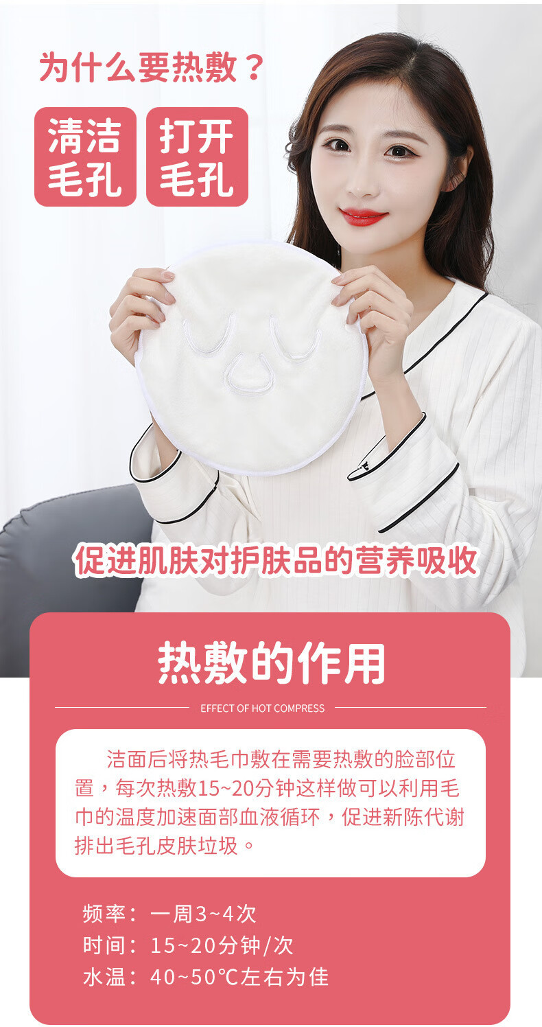 南暖美妆护肤美妆工具热敷巾面罩皮肤管理美容冷热蒸汽洗脸巾无绑带款 2条单孔热敷巾【实用推荐】