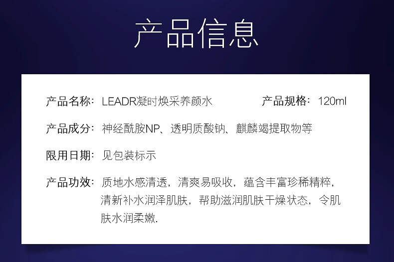 女神之美 LEADR凝时焕采养颜水乳面部护肤舒缓维稳补水保湿女滋润干皮 养颜水+养颜乳