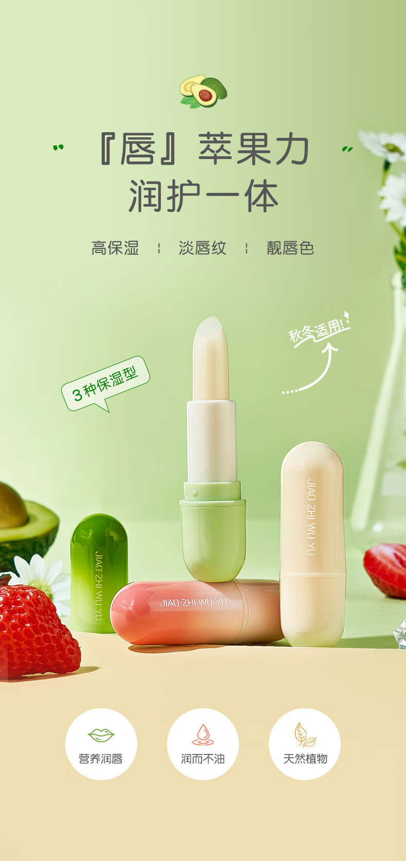 南暖美妆护肤美妆工具套装牛油果润唇淡化唇纹防干裂秋冬护理滋润补水 3个大胖支【套盒】