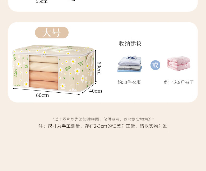 14，宅曉衹棉被收納袋搬家打包袋大號行李衣服收納袋學生防水防潮可眡收納箱 藍色小花-大號+中號 1個裝