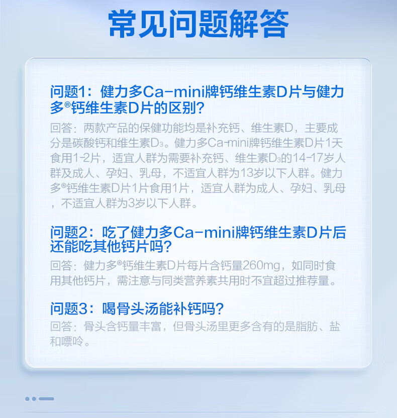 汤臣倍健健力多钙片中老年钙片 成人儿钙片中老年成人乳母孕妇童青少年钙片 钙维生素d钙片 男女补钙成人孕妇乳母中老年钙 1瓶 120片*2瓶详情图片11