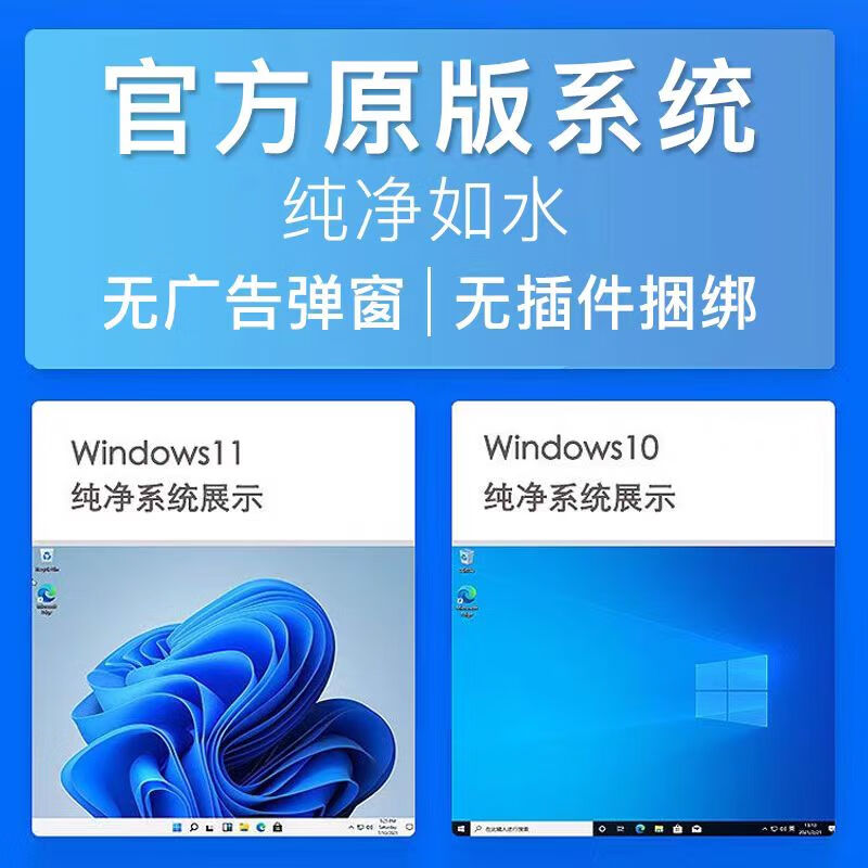 2，電腦系統重裝正版win10原版系統華碩戴爾惠普聯想華爲win11筆記本 VIP套餐