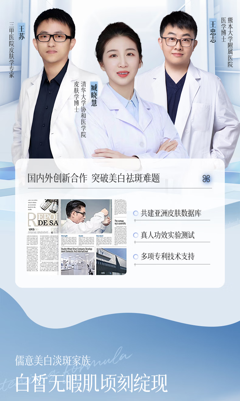 儒意377美白次抛精华液烟酰胺祛斑提亮肤色改善暗沉补水滋润女男 【美白逆龄】次抛1盒（30支）