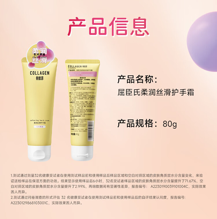 屈臣氏（Watsons）骨胶原护手霜80g 滋润保湿补水秋冬男女士缓解干燥 多包装随机发 弹润水感 80g 原弹润修护*4支