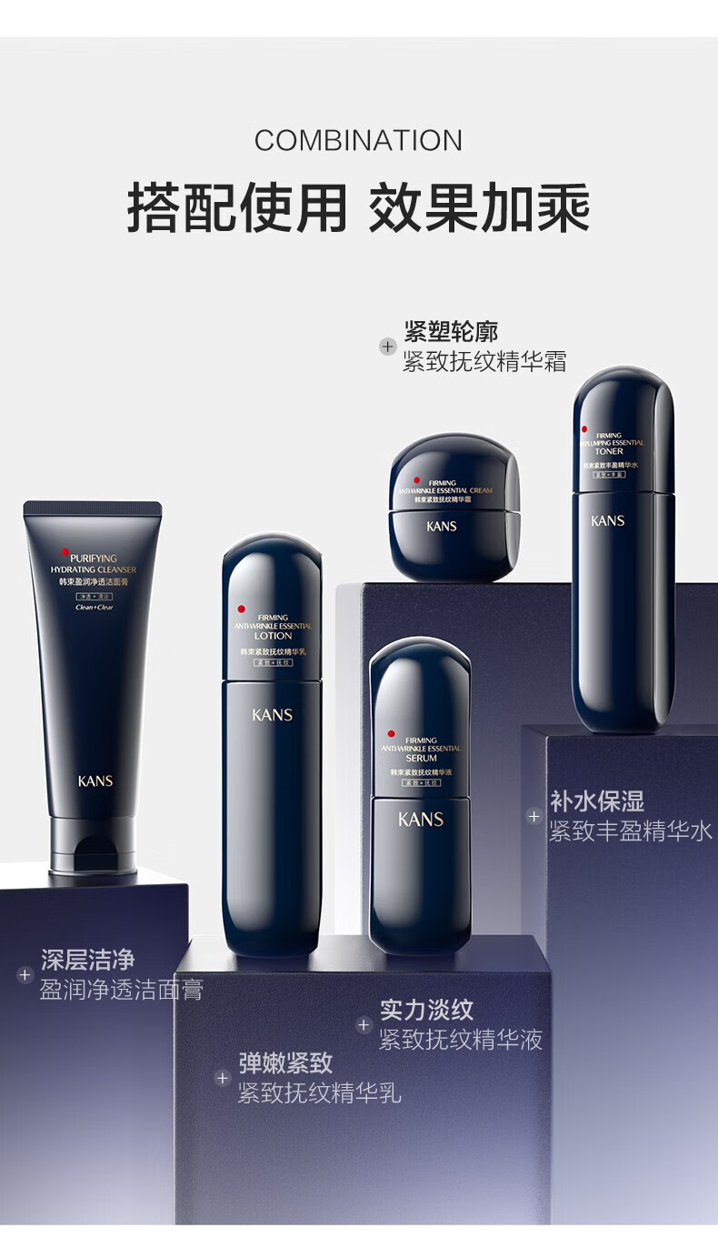 韩束黑蛮腰套装女抗皱紧致化妆品小蛮腰水乳护肤品礼盒送女友妈妈礼物 抗皱紧致：红蛮腰水50ml+乳50ml