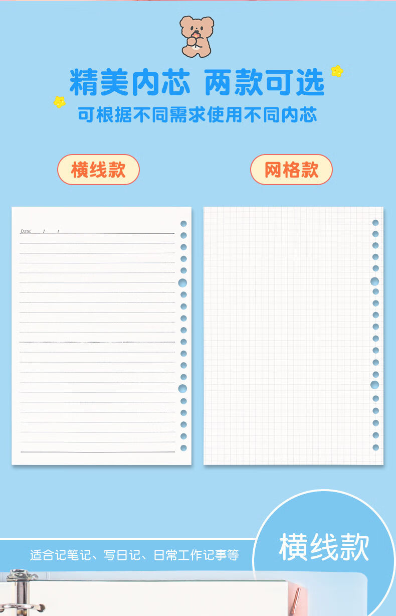 5，卡通動漫活頁本原神同款筆記本初中生學生可拆卸高顔值橫線本子記事本小學生女生初中好看的本子 原神【活頁本】贈分隔頁+熒光筆 A5/橫線【1本替芯】40張