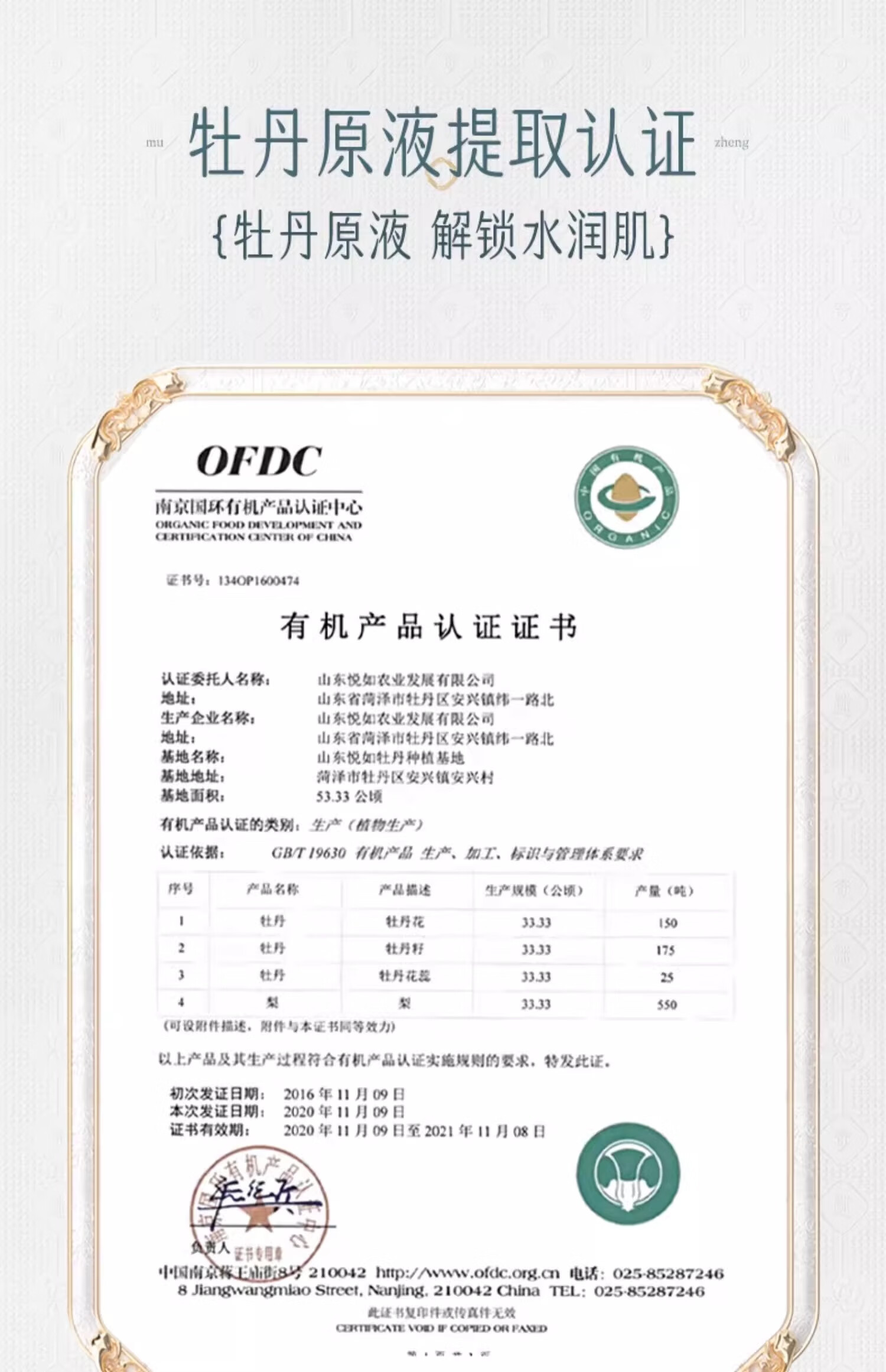 迷奇美白赋颜面膜去黄气暗沉提亮肤色熬夜秋冬保湿补水烟酰胺经典国货 美白赋颜面膜