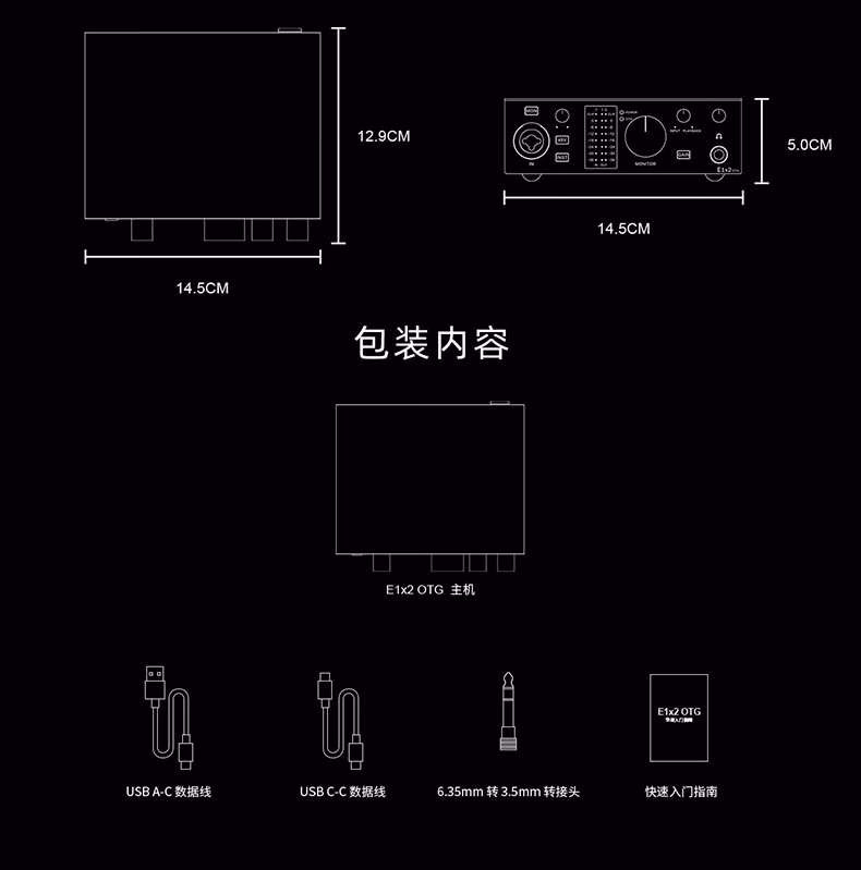 E1x2 OTG插图16