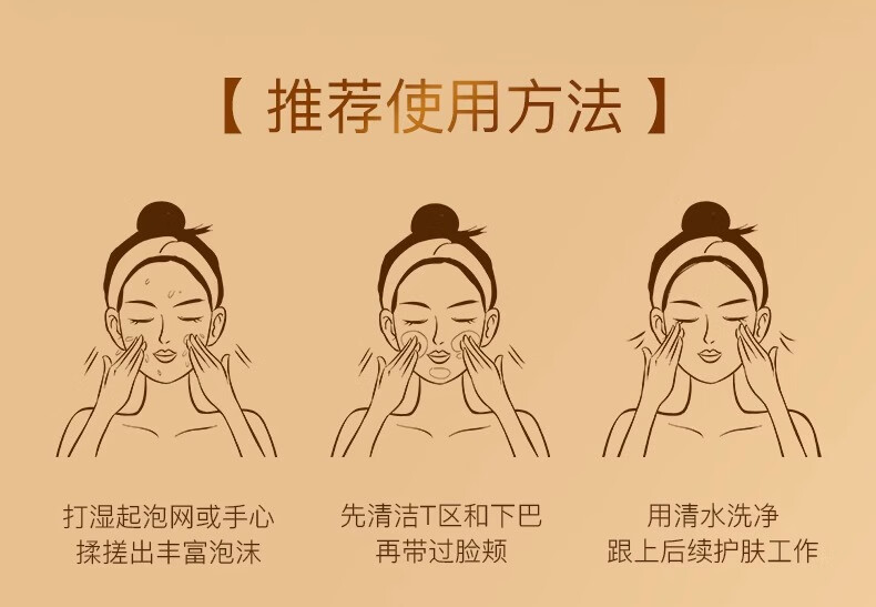 伊思（It’s skin）伊思晶钻蜗牛原液洁面乳泡沫洗面奶保湿控油控油抗痘 晶钻洁面乳150ml