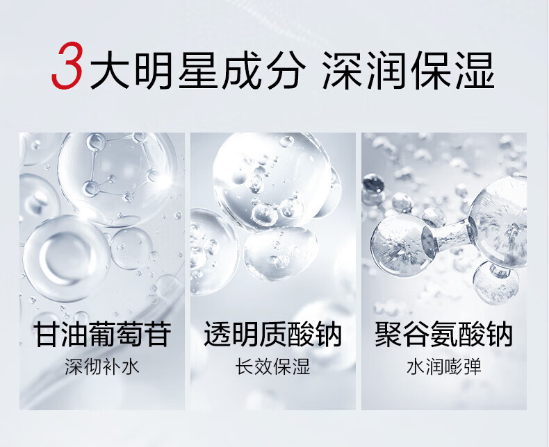 珀莱雅红宝石爽肤水2.0紧致抗皱淡化细纹补水保湿化妆水女官旗 120ml