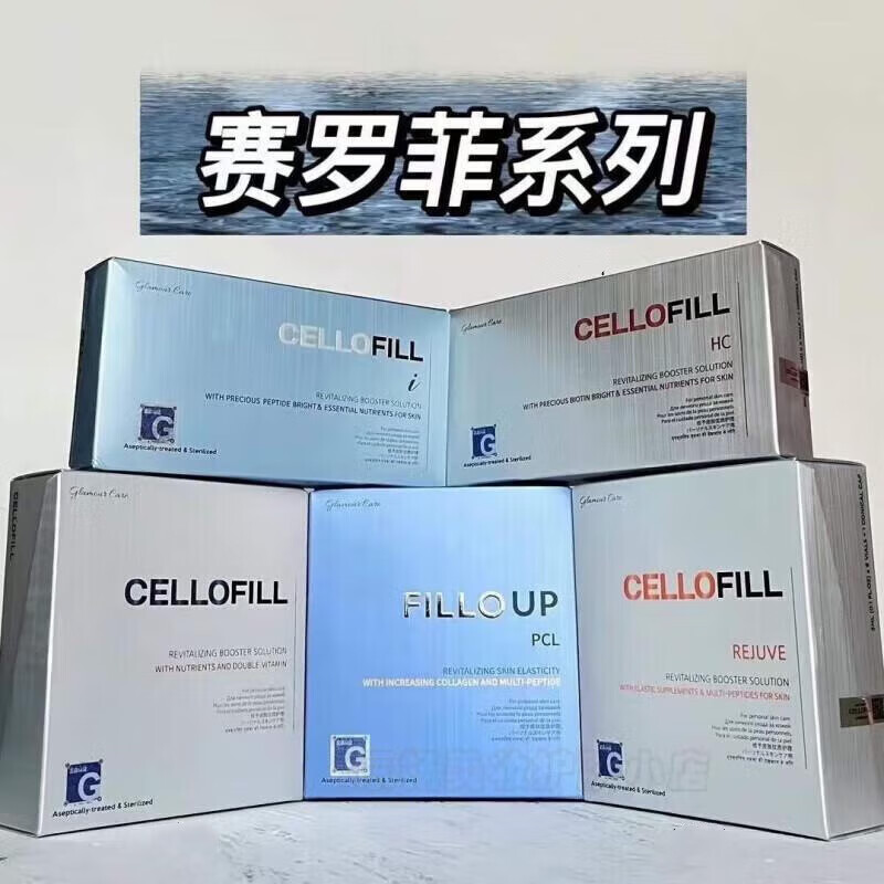 赛罗菲赛罗菲（CELLOFILL）赛洛菲眼周童颜HC水光动能素精华液SCM原装 赛罗菲HC精华 2ml *1瓶